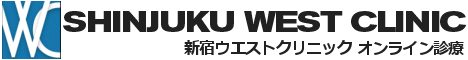 新宿ウエストONLINEクリニック